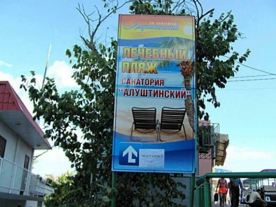 sanatoriy alushtinskiy
